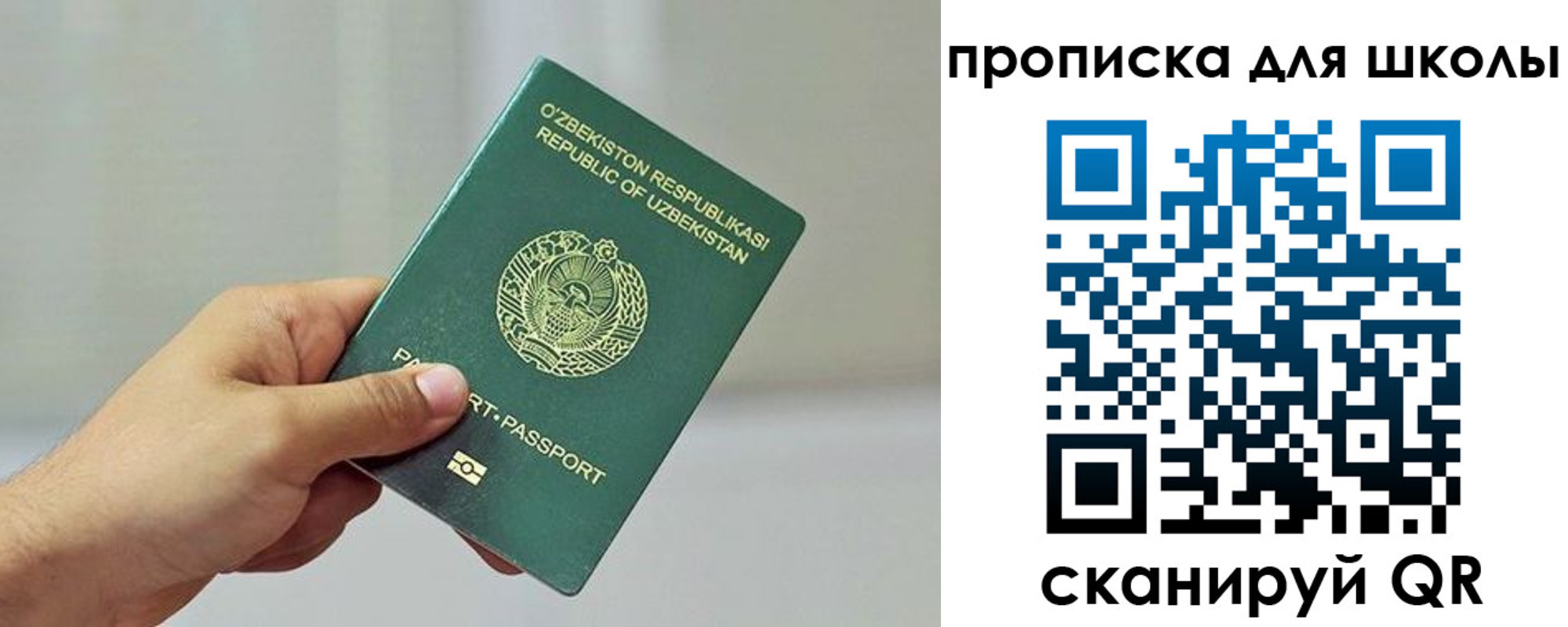 временная регистрация в Удачном
